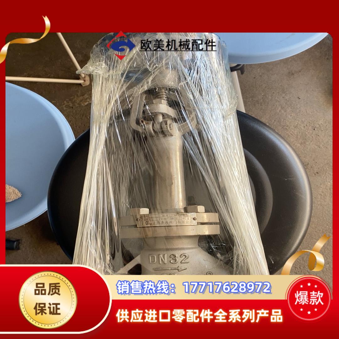 DJ41Y-25R dn32国标美标低温零下-196度低温截议价