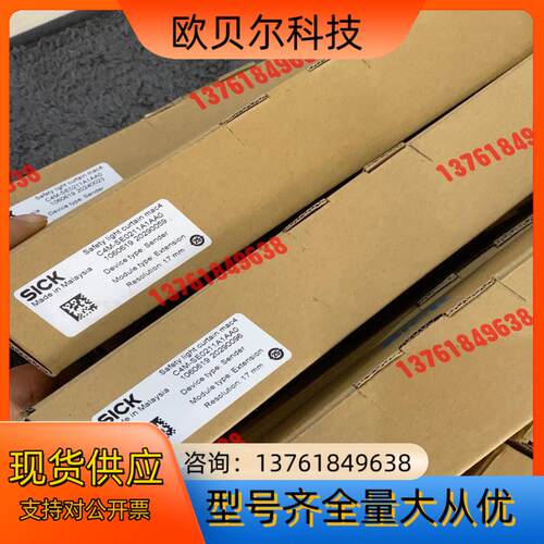 清仓SICK西克安全光幕C4M-SE0211A1AA0，