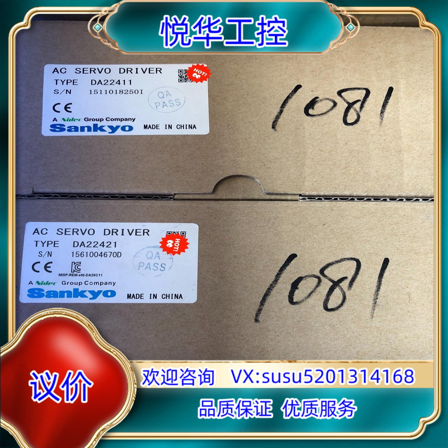 原装全新原装sankyo三协伺服驱动DA22411、、议