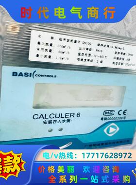 BASI 超声波计 DN100议价