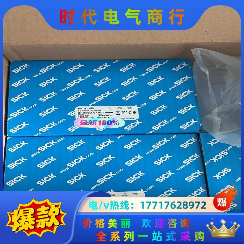 DFS60B-S4PC10000 SICK 增量型编码器议价,3C数码配件,隔离器/耦合器,淘宝优惠券,粉丝福利购,淘宝优惠卷
