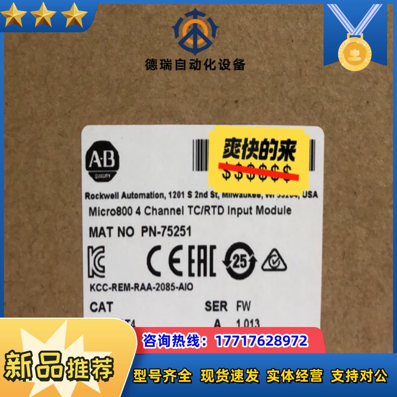 2085-IRT4 全新原装，询价购买议价