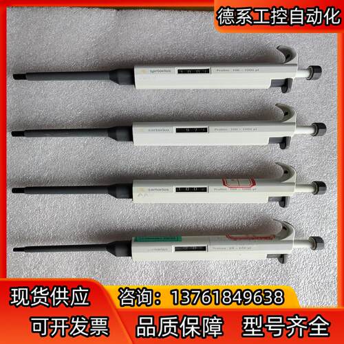 赛多利斯移液器芬兰lin单道