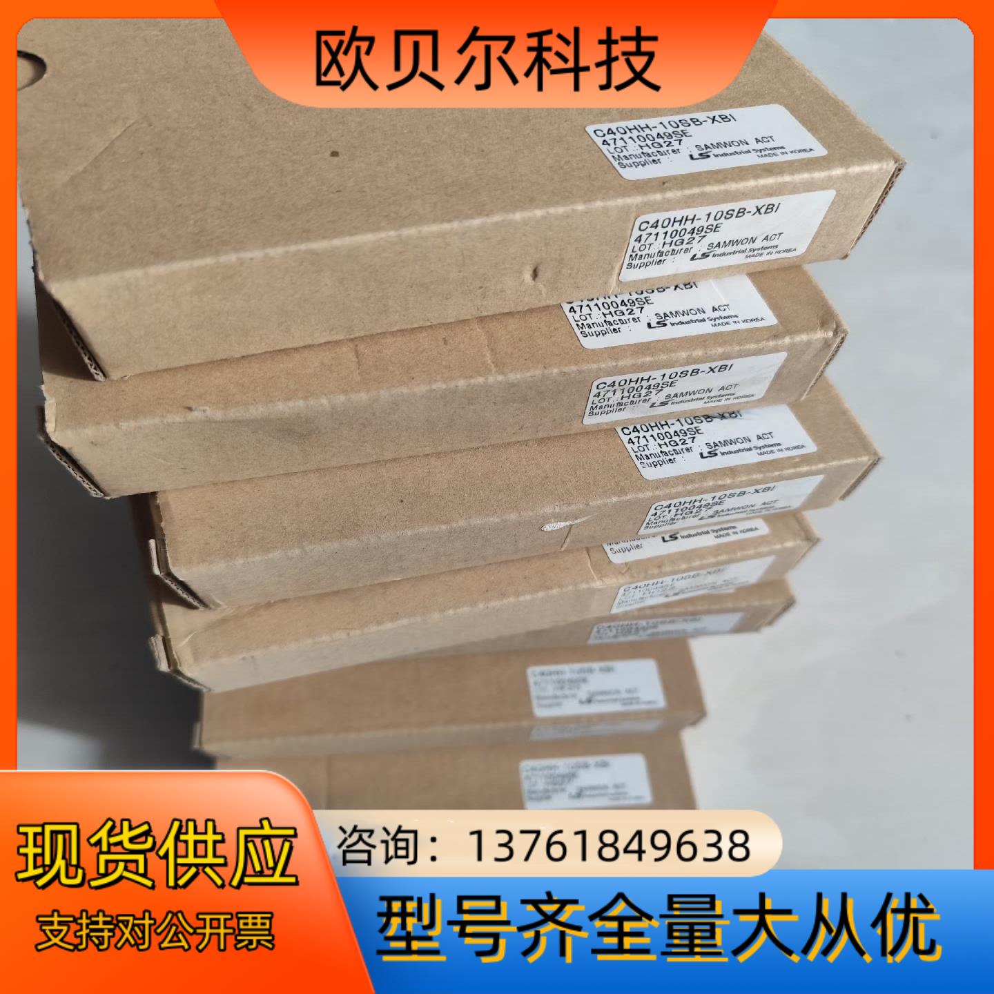 全新三SAMWON ACT连接电缆 C40HH-10SB-