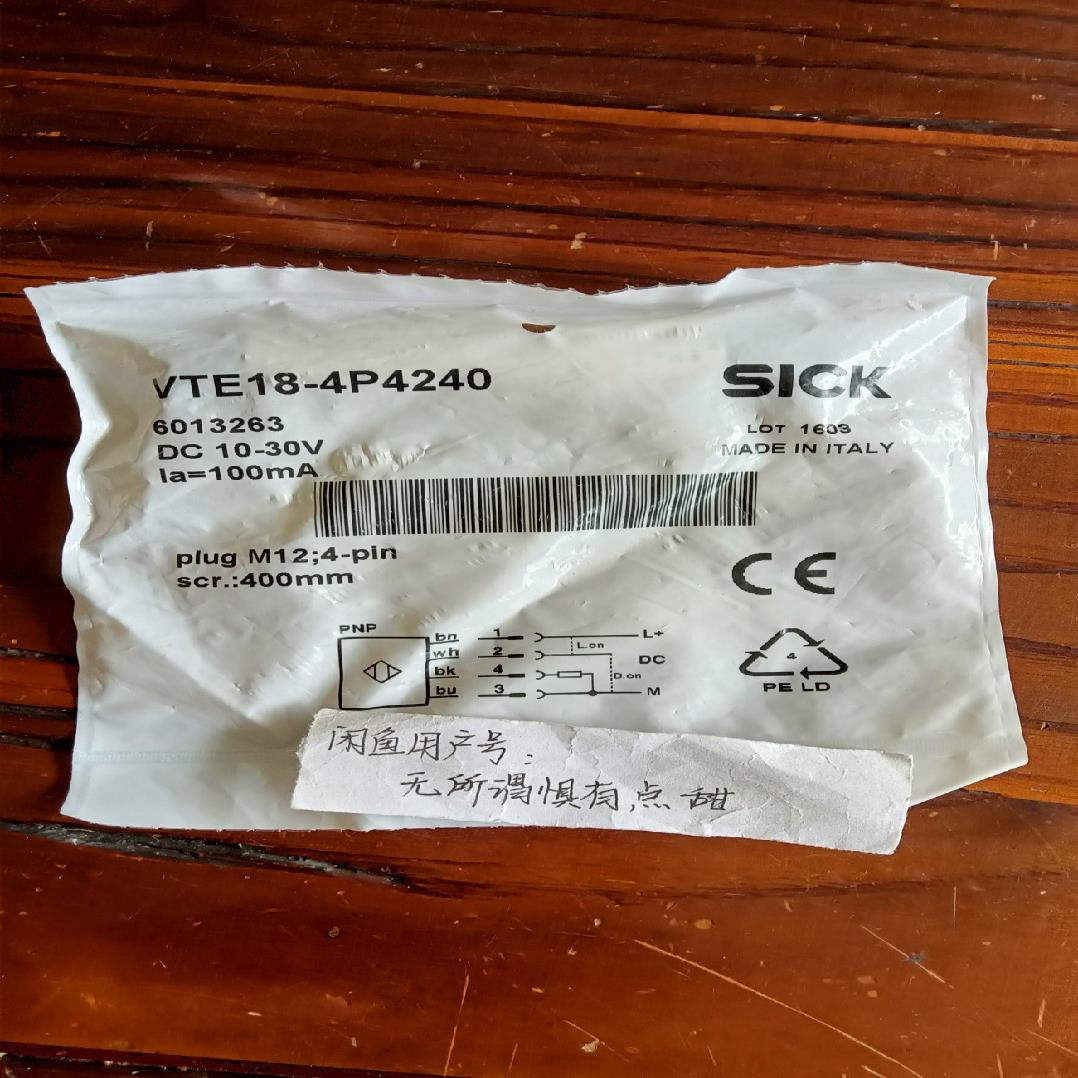 VTE18-4P4240货号6013263全新原装SICK漫