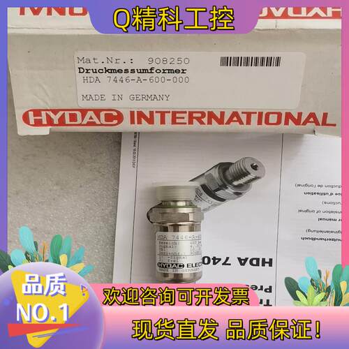 现货全新原装HYDAC贺德克 HDA7446-A-600-000