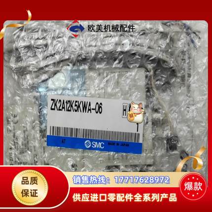 SMC真空发生器ZK2A12K5KWA-06，ZK2A12K议价