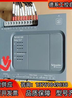 TM100C16R PLC模块 图出售 议