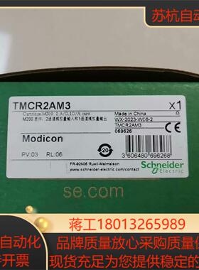 TMCR2AM3全新原装正品，议价