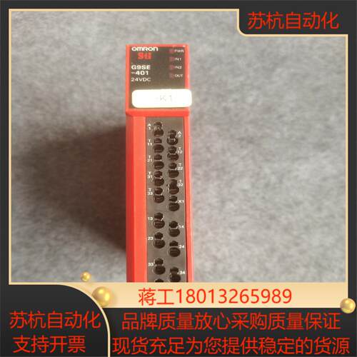 原装安全继电器 G9SE-401