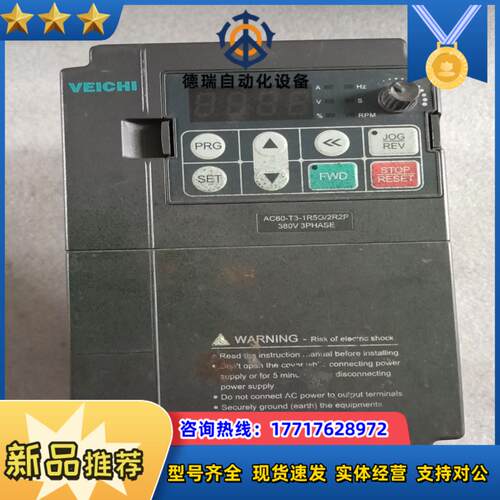 纬创变频器AC60-T3-1R5G/2R2P+  1.5KW
