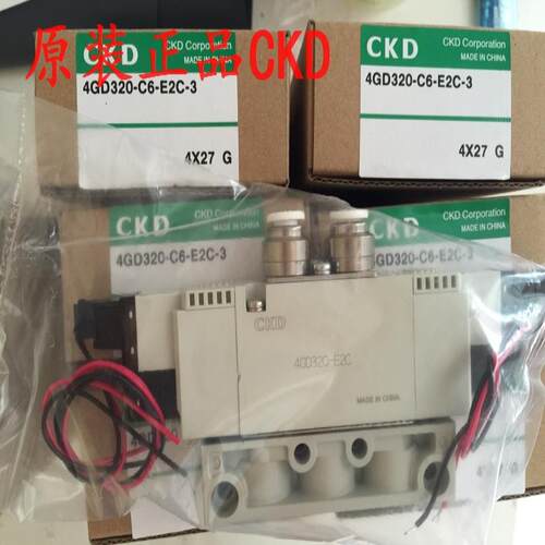 喜开理CKD电磁阀4GD329-C6-E2C-3/4GD329-C8-E2C-3/4GD329-08-E2C