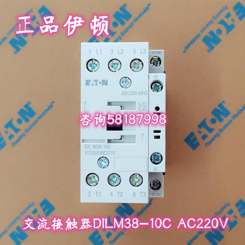 DILM38-10C DILM38-01C XTCE038CC10 XTCE038CC01 接触器议价