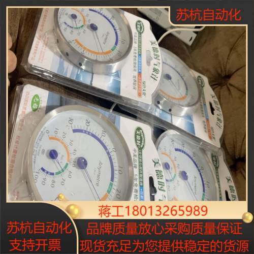 美德时气象计 TH602F 全新 一共4个100不