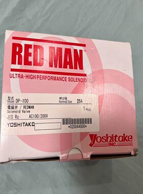 电磁阀DP-100 DN25，yoshitake耀希达凯