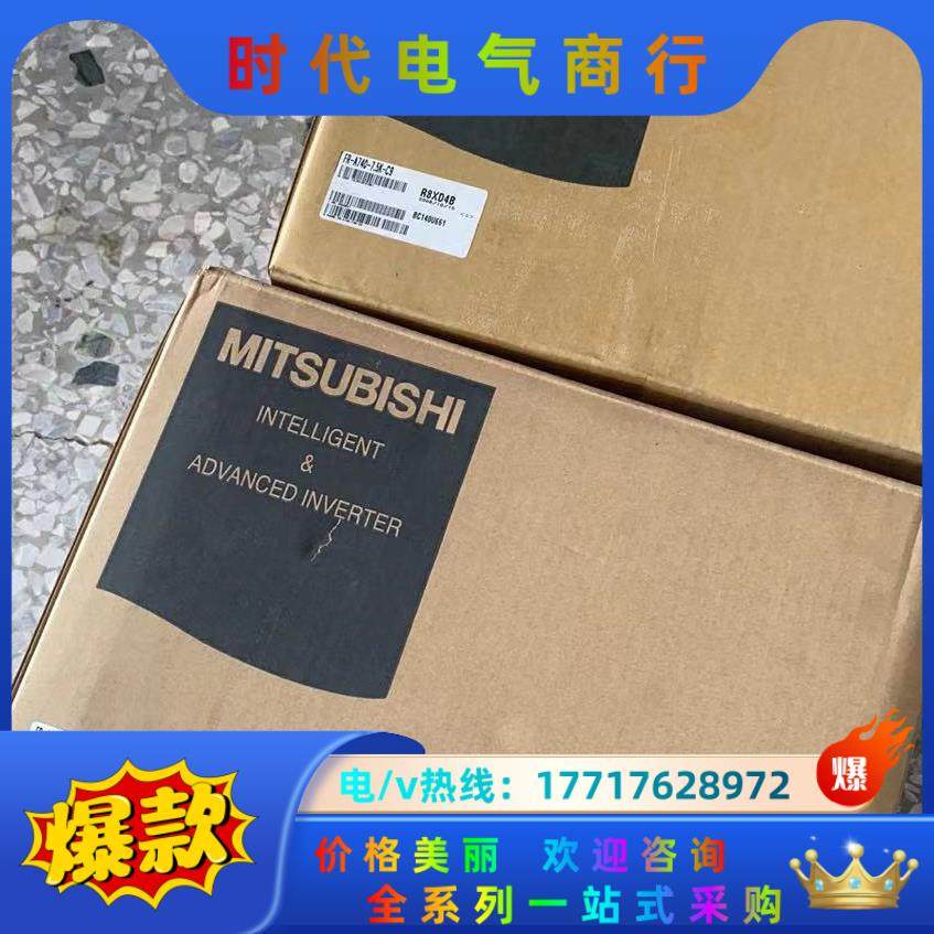 全新FR-A740-45K-C9 三菱变频器议价,3C数码配件,隔离器/耦合器,淘宝优惠券,粉丝福利购,淘宝优惠卷