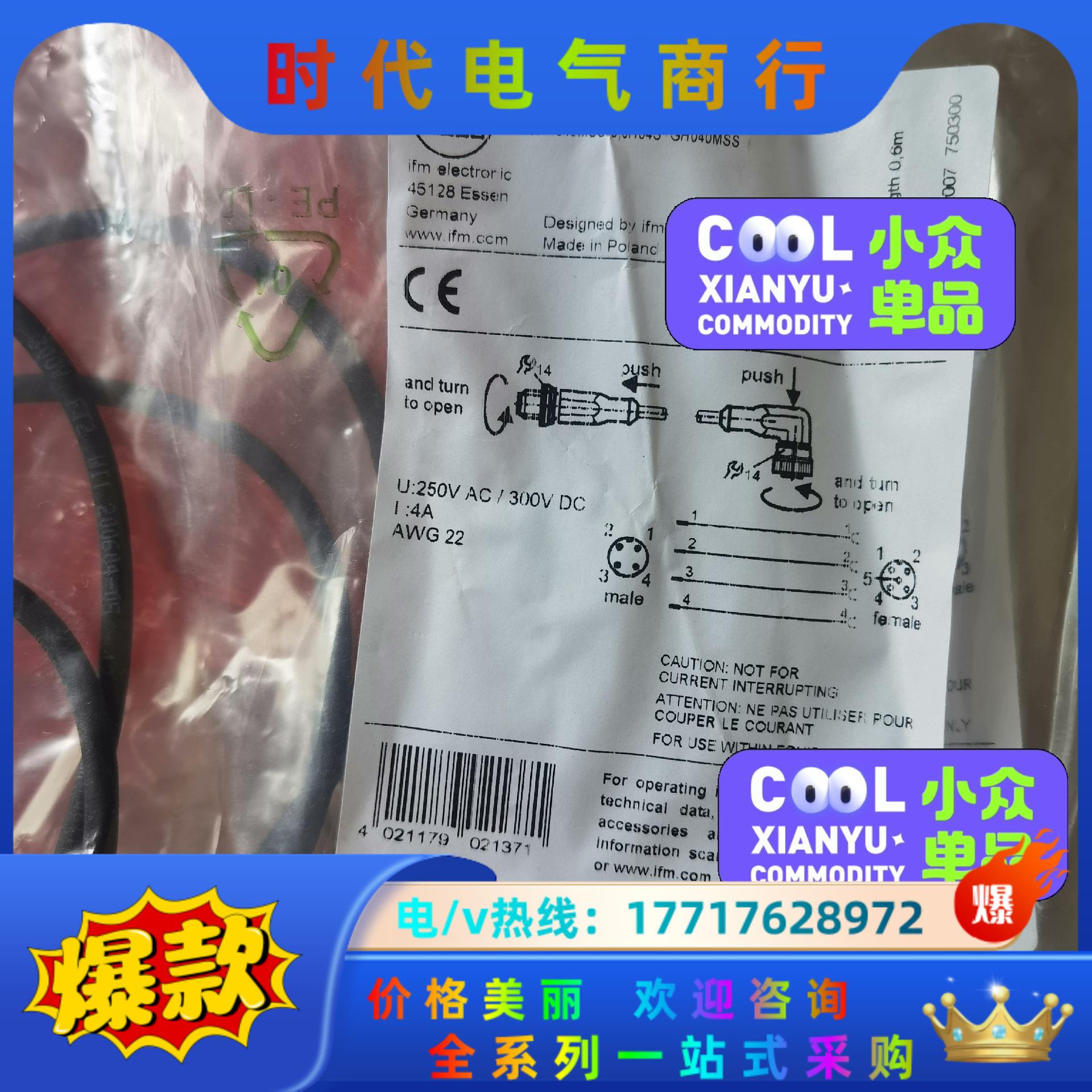 德国IFM／易福门联接线EVC016     EVC017议价