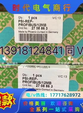 2708863 PSI-REP-PROFIBUS/12MB菲