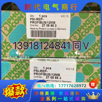 2708863 PSI-REP-PROFIBUS/12MB菲