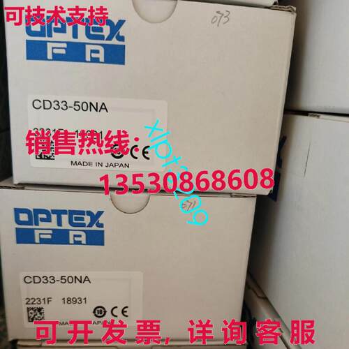 原装供应33-50NA OPTEX 激光位移传感器