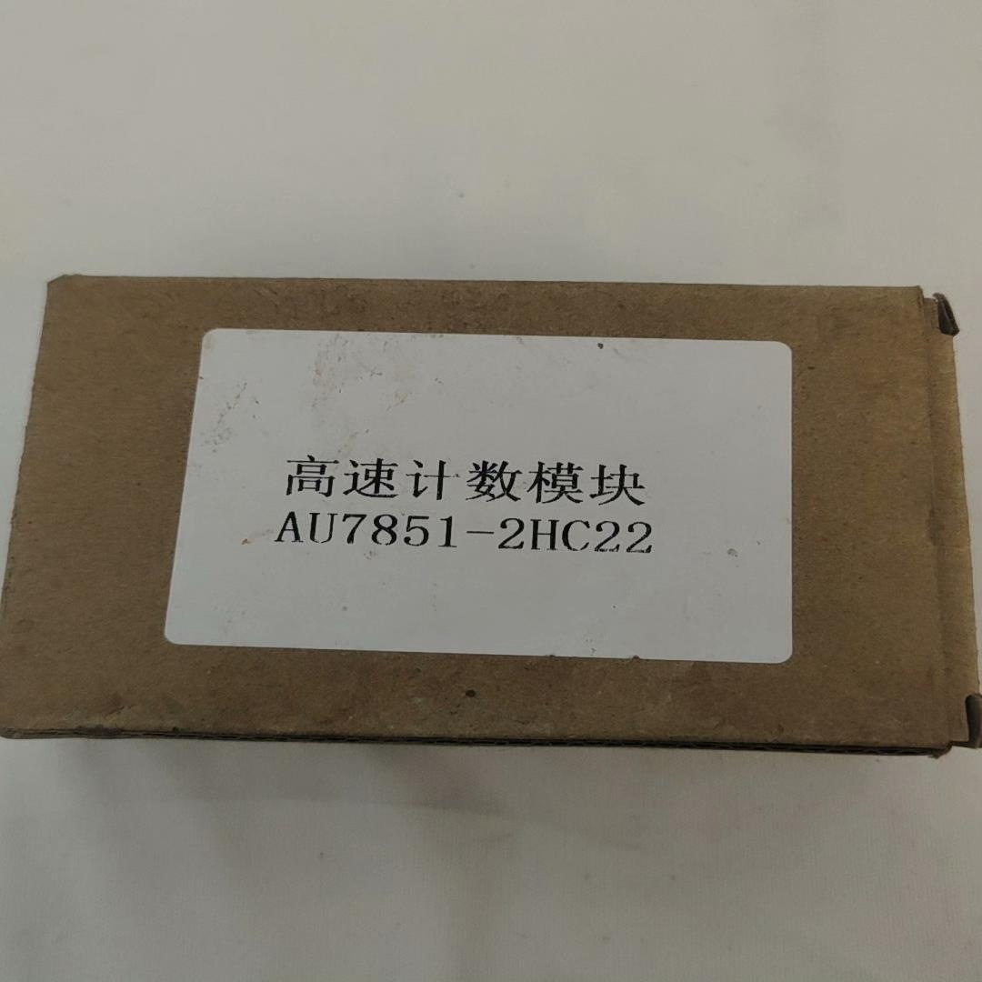 全新IOM-851-2HC22高速计数模块