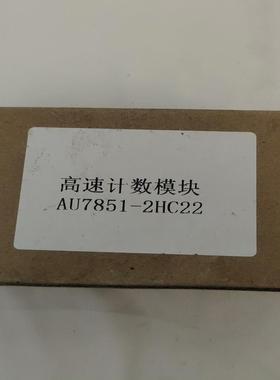 全新IOM-851-2HC22高速计数模块