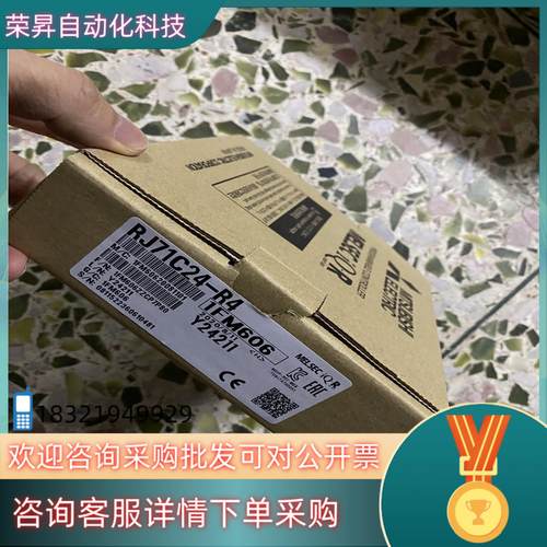 现货长期供应全新 RJ71C24-R4 RJ71PB91V询