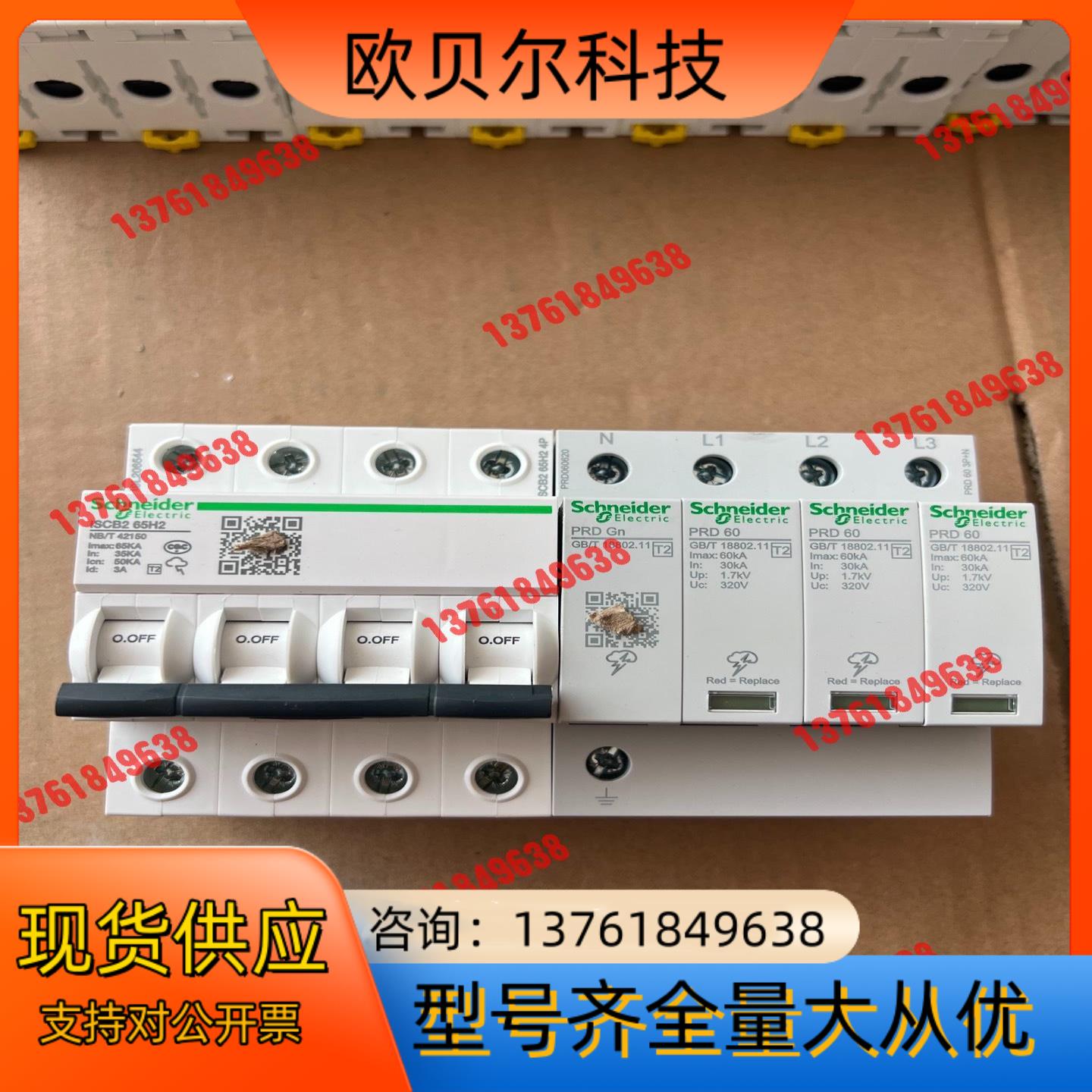 iscb2 65h2，PRE 60 3pN浪涌保护器