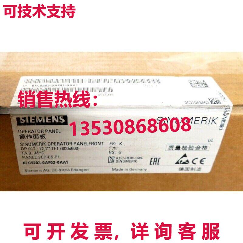 原装供应6FC5203-0AF02-0AA1