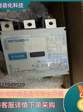 现货原装交流接触器S-N220      线圈电压220v全