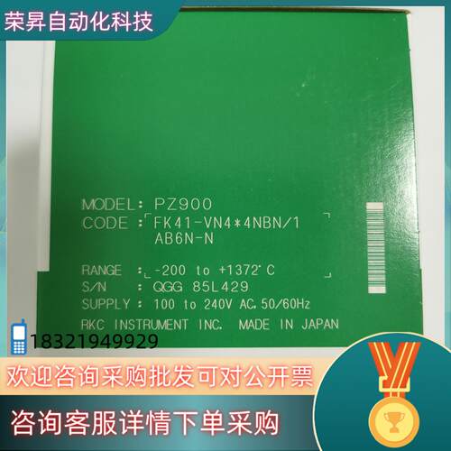 现货PZ900温控器原装,完全代替REX-P96FK16-V*A