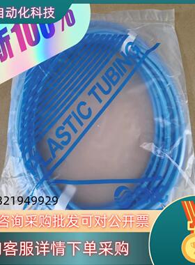 现货全新SMC气管型号TS0806BU-20蓝色长度20m
