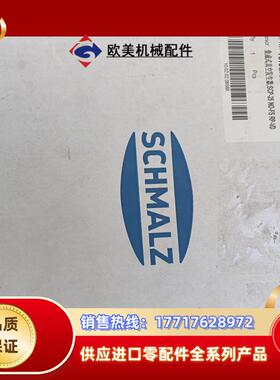 SCHMALZ施迈茨集成式真空发生器SCP-25 NO-FS议价