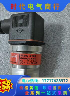 丹佛斯 压力传感器 mbs 3150 060G1474 全新议价