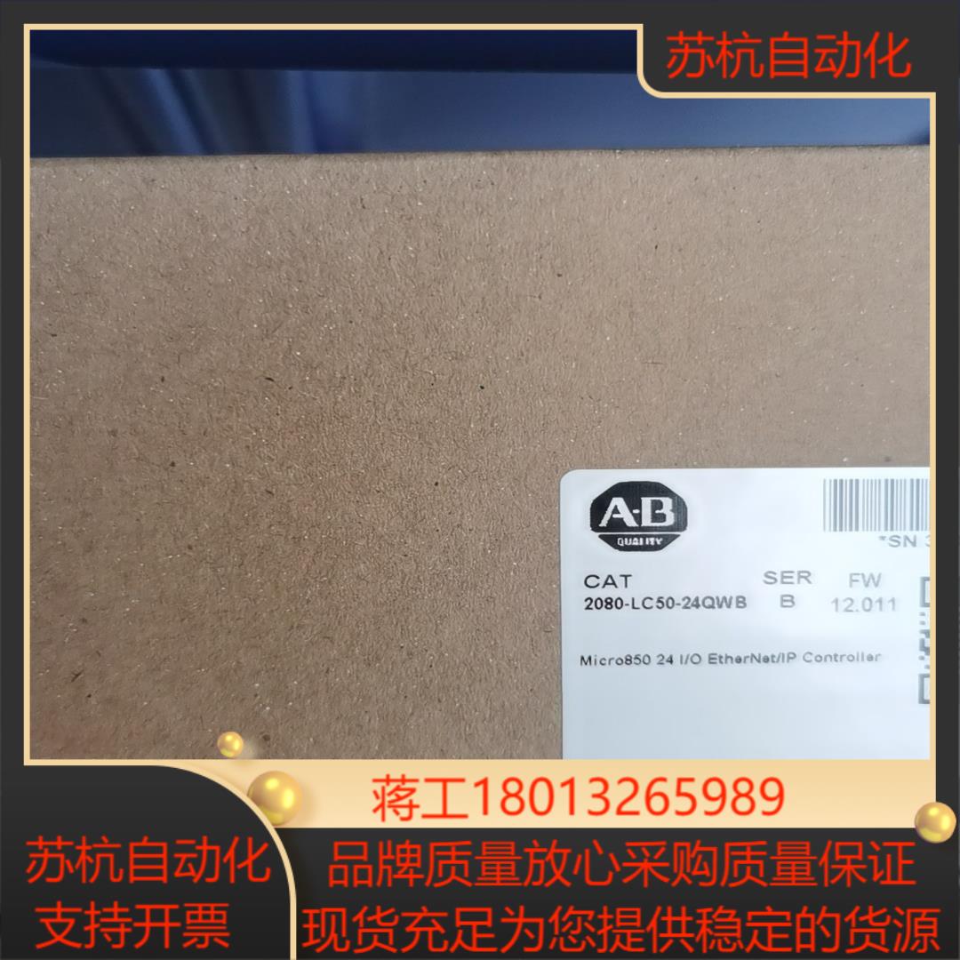 罗克韦尔AB 2080-LC50-24QWB