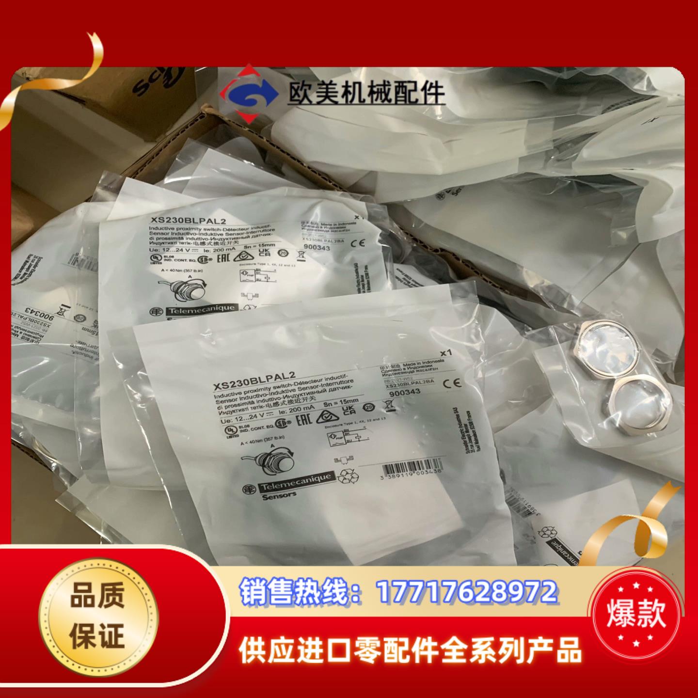 接近开关 XS230BLPAL2议价