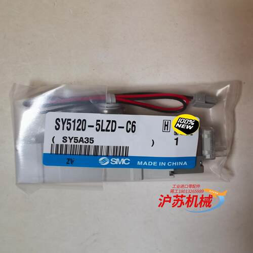电磁阀SY5120-5LZD-C6，保全新原装正品。