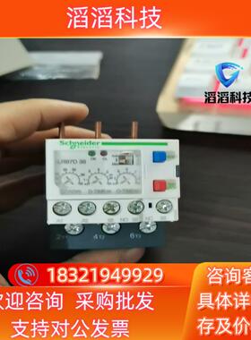现货LR97D38M7电子过流继电器20-38A全新备