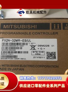 三菱FX2N-32MR-ES/UL