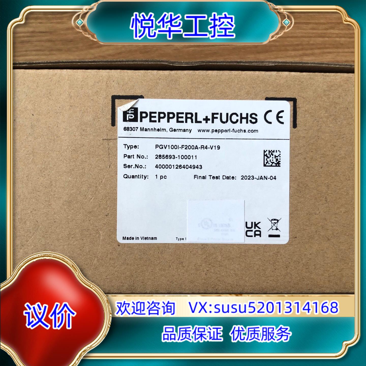 原装PGV100I-F200A-R4-V19 倍加福光学读头现货议