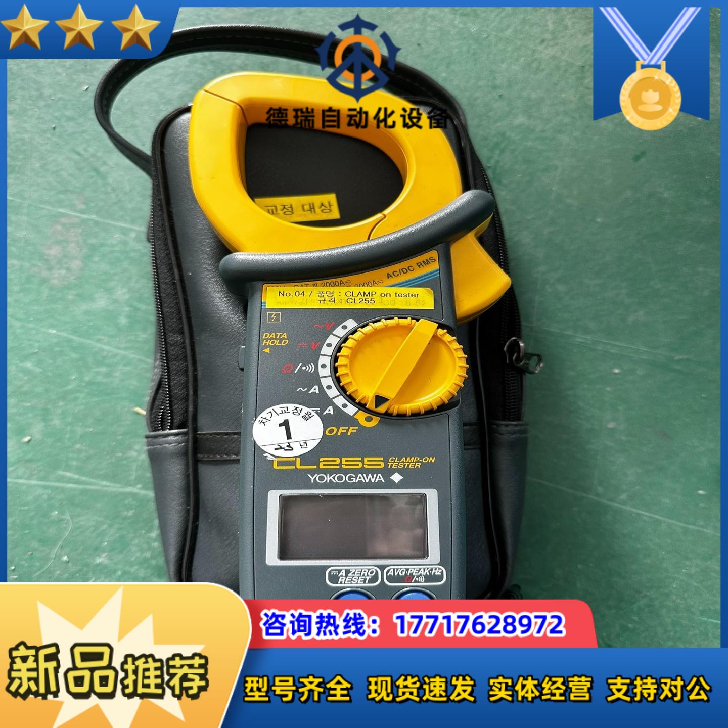 YOKOGAWA CL255议价