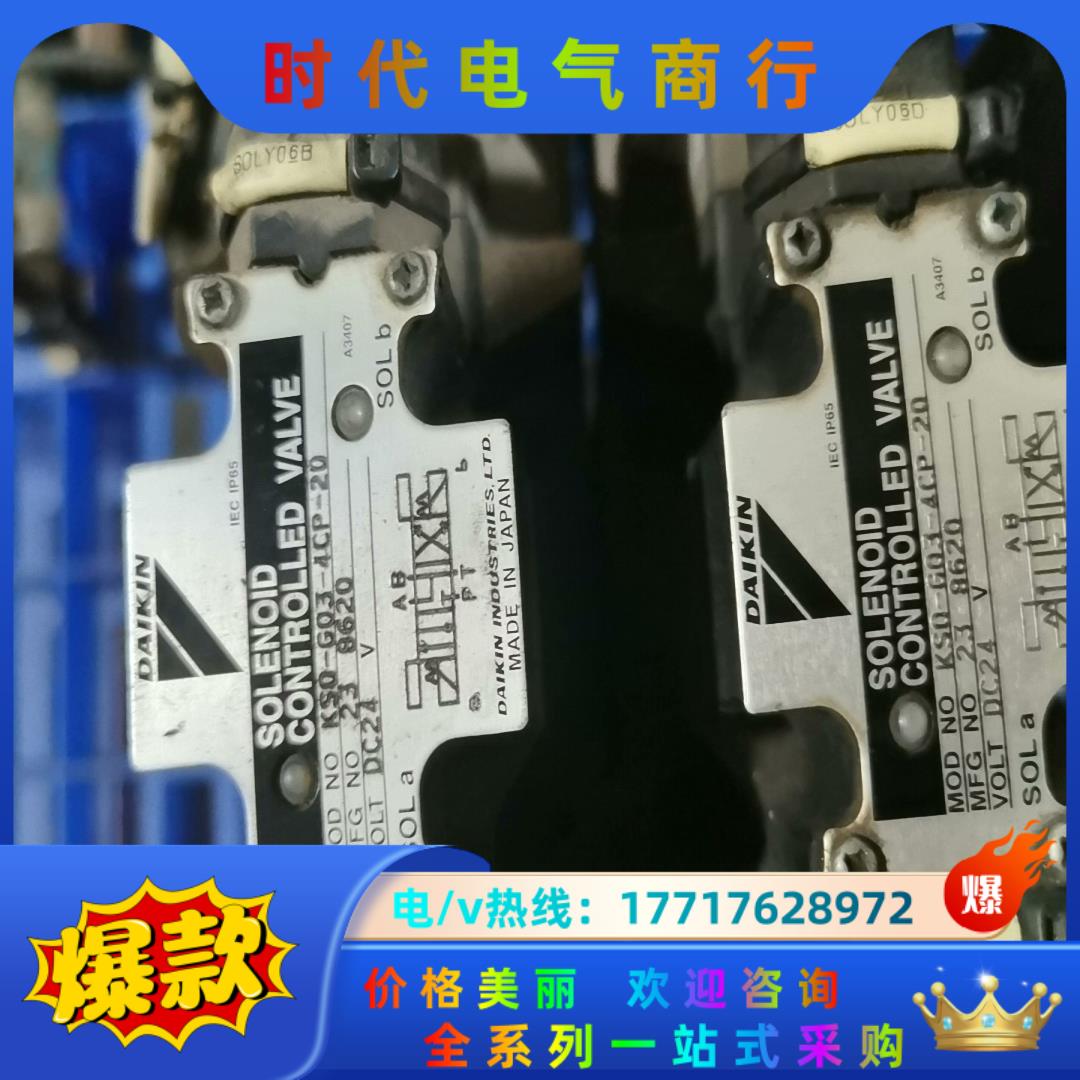 DAIKIN液压阀原装，KSO-G03-4CP-20议价
