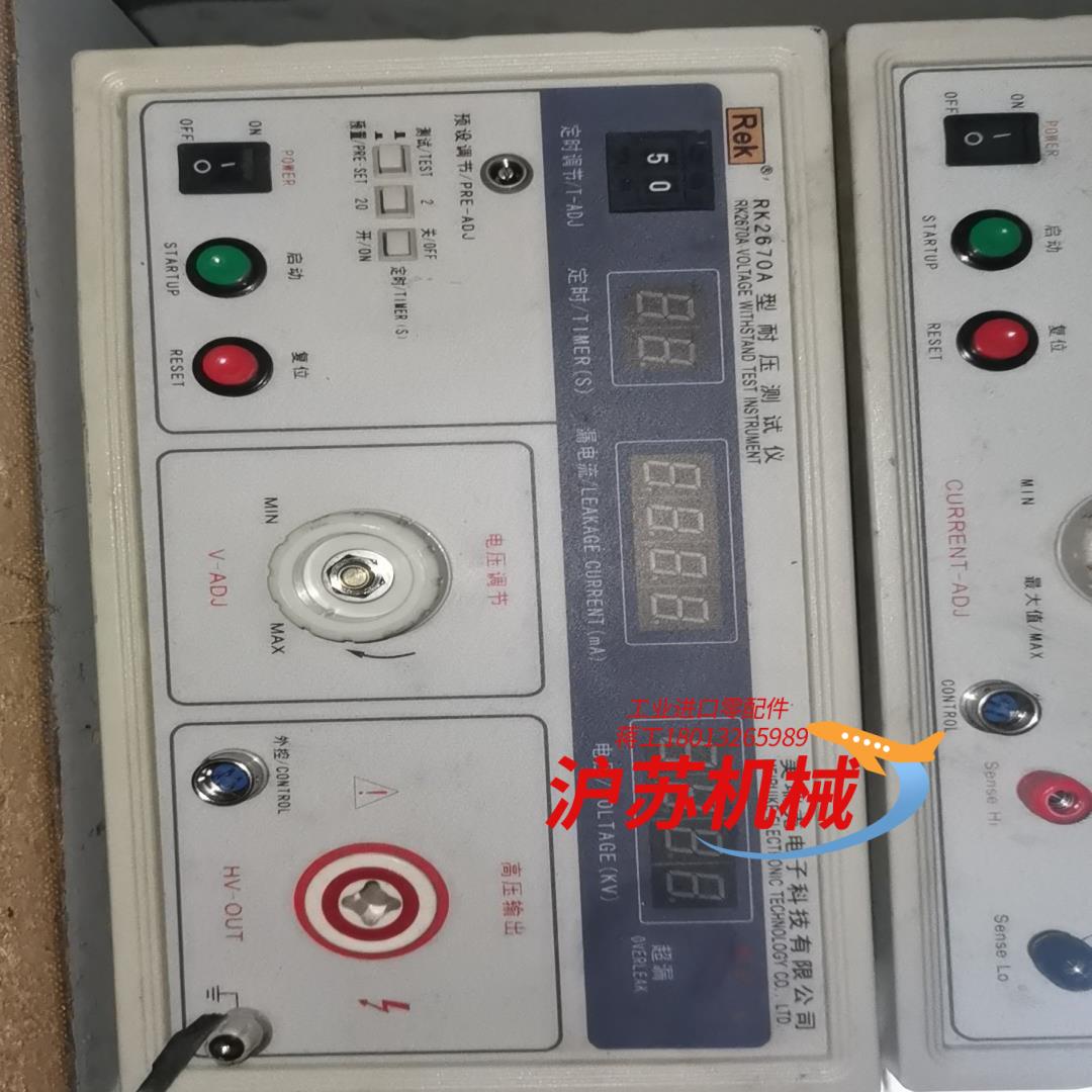 Rek美瑞克安规测试仪RK2670AM 3C认证验厂耐压测试