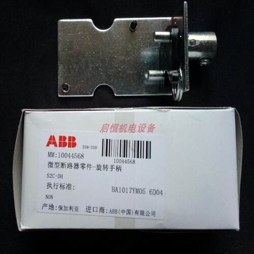 ABB微型断路器零件-旋转手柄 S2C-DH; 10044568议价