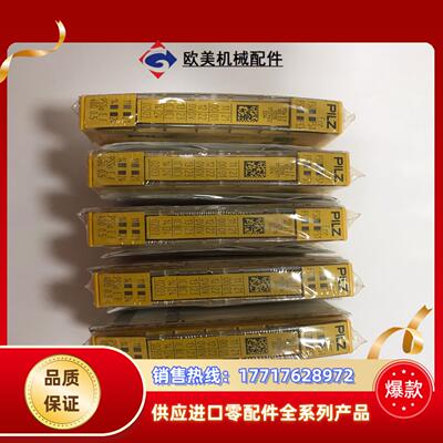 PSSu E F 4DO 0.5   PILZ安全模块312议价