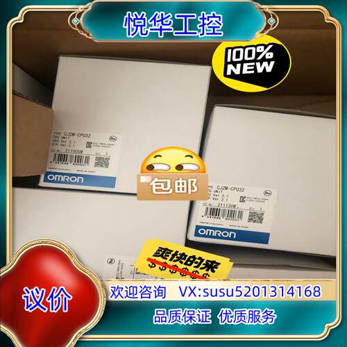 原装CJ2M-CPU31   33    34   35 31议