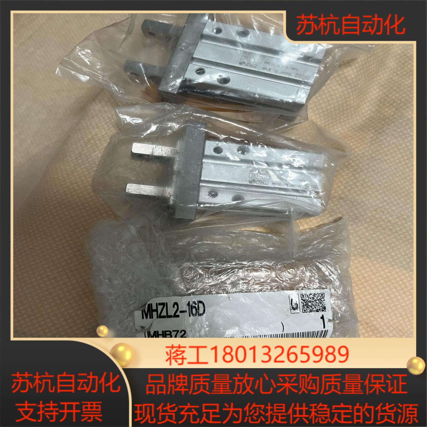 SMC手指气缸MHZ2-16D，全新