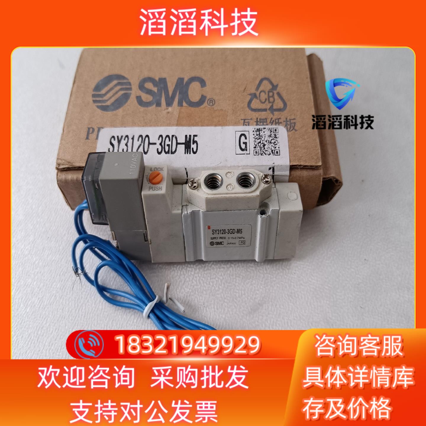 现货SMC电磁阀SY3120－3GD－M5105数