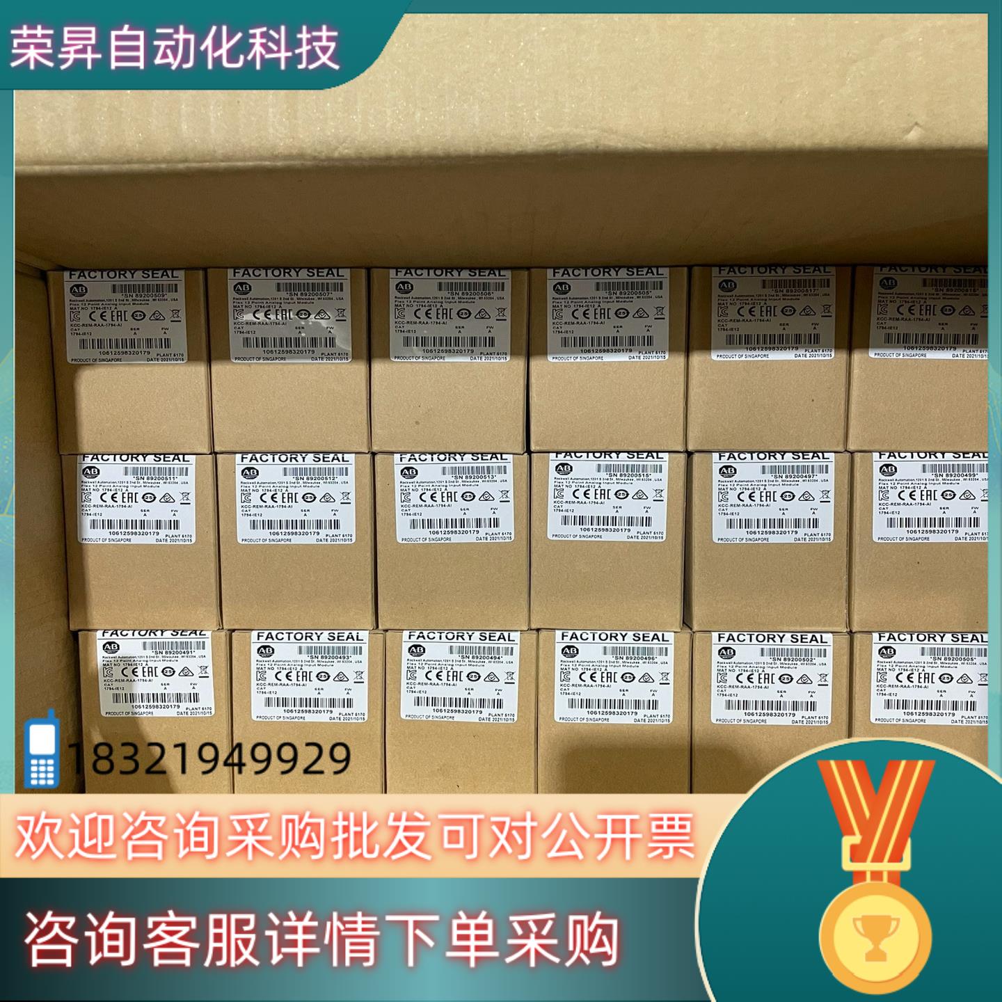 现货1794-IE12 AB 全新原装 多个 发