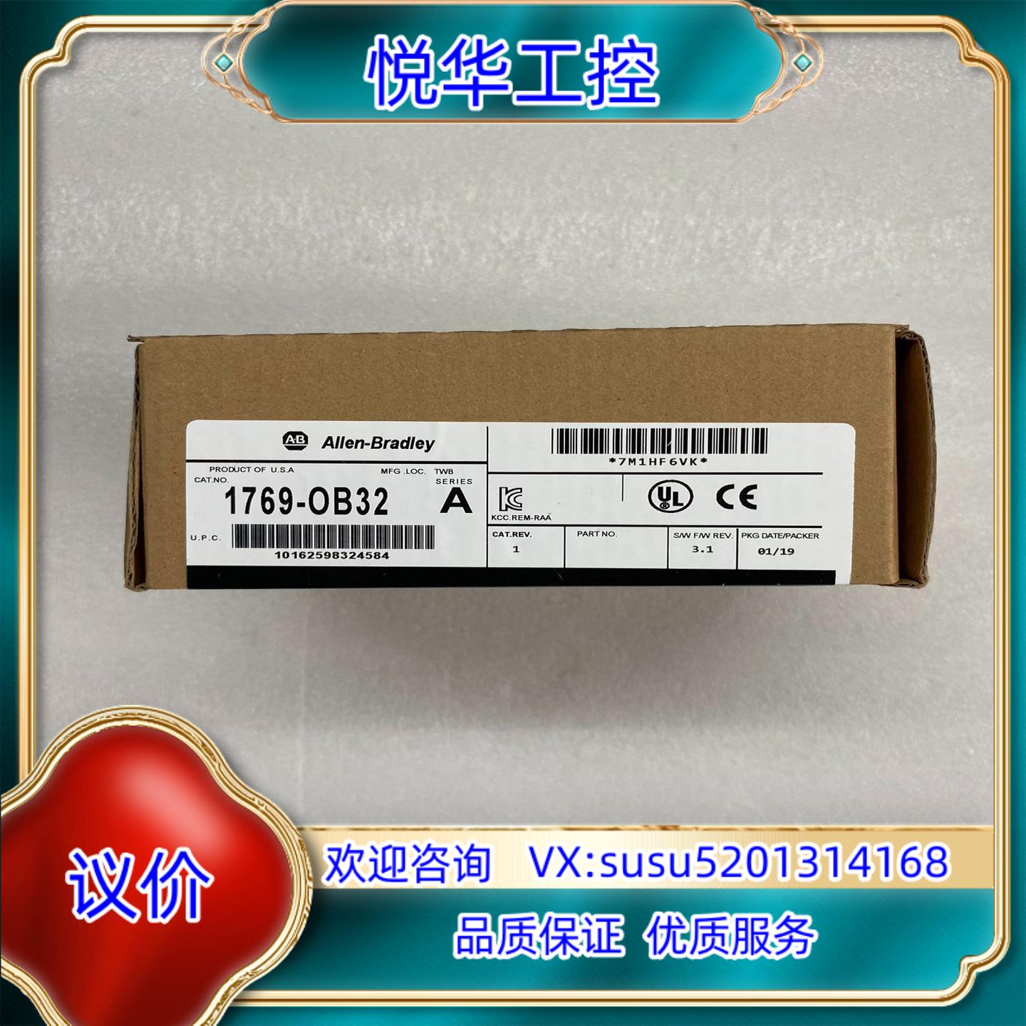 AB罗克韦尔模块型号1769-OB32只有功能议价